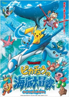 Imagen de Pokemon 3D Adventure 2: Pikachu no Kaitei Daibouken