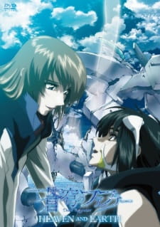 Imagen de Soukyuu no Fafner: Dead Aggressor - Heaven and Earth