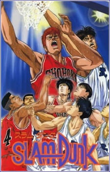 Capa de Slam Dunk (Movie)