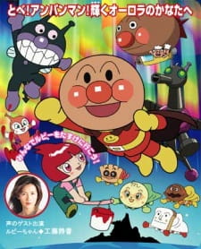 Imagen de Sore Ike! Anpanman: Ruby no Negai