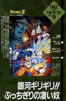 Zangya (Dragon Ball Z Movie 09: Ginga Girigiri!! Bucchigiri no Sugoi Yatsu)  - Featured 