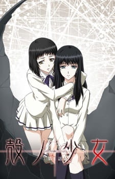 Poster de Kara no Shoujo