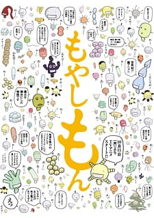 Capa de Moyashimon