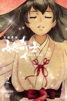 Imagen de Tenpou Ibun: Ayakashi Ayashi