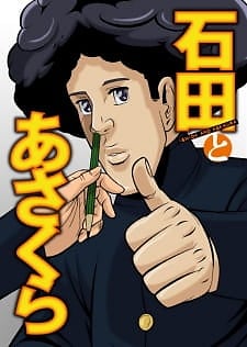 Capa de Ishida to Asakura
