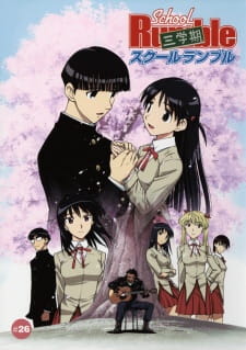 Imagen de School Rumble San Gakki