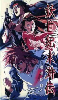 Capa de Youseiki Suikoden