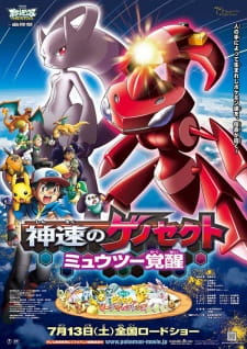 Imagen de Pokemon Movie 16: Shinsoku no Genosect - Mewtwo Kakusei