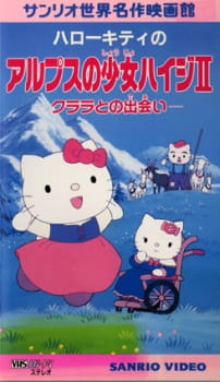 Imagen de Hello Kitty no Alps no Shoujo Heidi II: Klara to no Deai