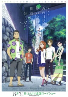 Capa de Ano Hi Mita Hana no Namae wo Bokutachi wa Mada Shiranai. Movie