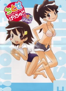 Capa de Asako Get You!!