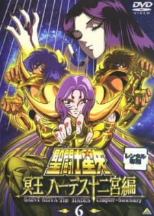 Imagen de Saint Seiya: Meiou Hades Juuni Kyuu-hen