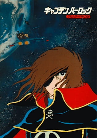 Space Pirate Captain Harlock: Riddle of the Arcadia Episode, Harlock The Mystery of Arcadia