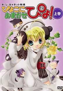 Imagen de Piyoko ni Omakase pyo!