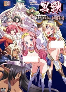 Kuroinu: Kedakaki Seijo wa Hakudaku ni Somaru picture