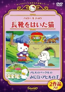 Imagen de Hello Kitty no Nagagutsu wo Naita Neko