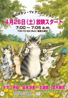 Capa de Neko no Dayan