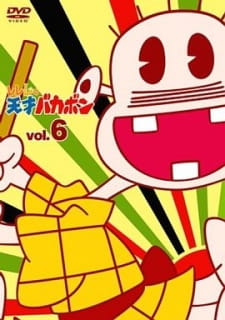 Capa de Rerere no Tensai Bakabon