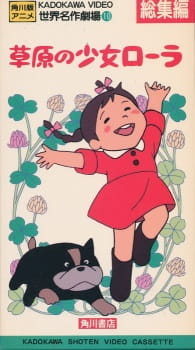 Imagen de Sougen no Shoujo Laura