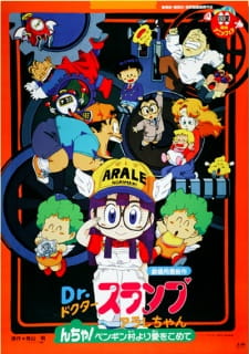 Imagen de Dr. Slump Movie 07: Arale-chan N-cha! Penguin Mura yori Ai wo Komete