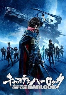 anime_Space Pirate Captain Harlock