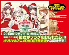 Imagen de Kanojo ga Flag wo Oraretara: Christmas? Sonna Mono ga Boku ni Tsuuyou Suru to Omou no ka?