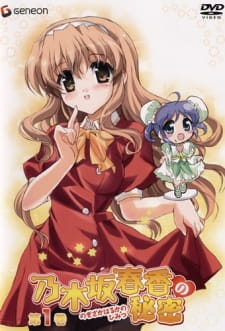 Imagen de Nogizaka Haruka no Himitsu