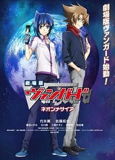 cardfight vanguard movie