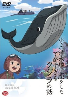 Capa de Chiisai Sensuikan ni Koi wo Shita Dekasugiru Kujira no Hanashi