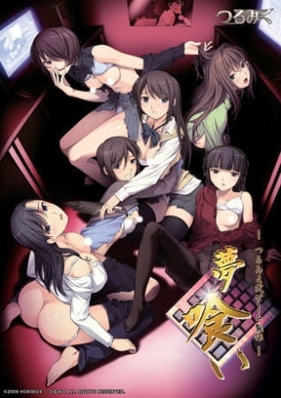 Yume Kui: Tsurumiku Shiki Game Seisaku, 夢喰い－つるみく式ゲーム製作－