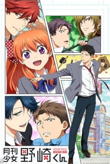 Capa de Gekkan Shoujo Nozaki-kun