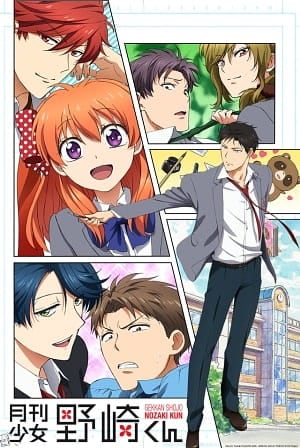 Monthly Girls' Nozaki-kun, Gekkan Shoujo Nozaki-kun