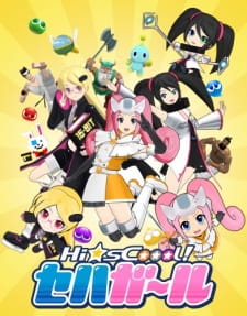 Imagen de Hi☆sCoool! SeHa Girls