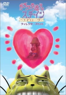 Poster de Garakuta-doori no Stain: Epilogue