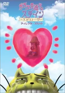 Cover image for Garakuta-doori no Stain: Epilogue