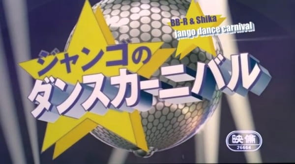 One Piece: Django's Dance Carnival, One Piece: Jango no Dance Carnival