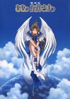 Capa de Aa! Megami-sama! Movie