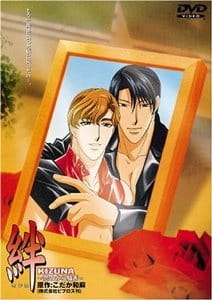 Capa de Kizuna: Koi no Karasawagi