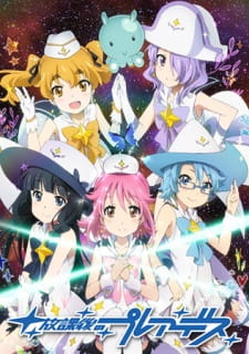 Capa de Houkago no Pleiades (TV)