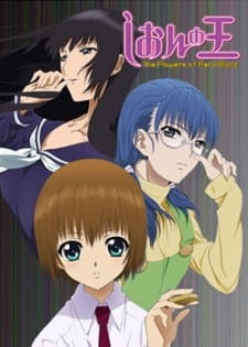 Capa de Shion no Ou
