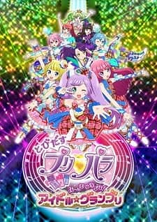 Imagen de Tobidasu PriPara: Mi~nna de Mezase! Idol☆Grand Prix