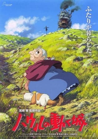 Howl's Moving Castle, Howls Moving Castle