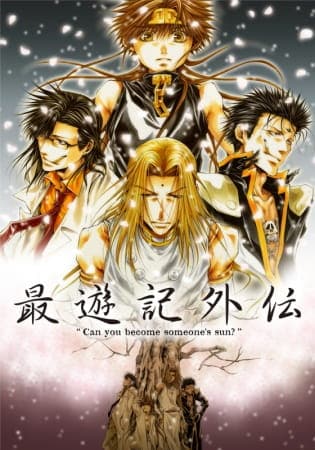 Saiyuuki Gaiden, Saiyuki Gaiden