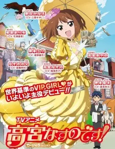 Takamiya Nasuno desu! Teekyuu Spin-off Special