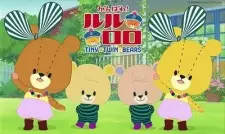 Cover image for Ganbare! Lulu Lolo 3rd Season