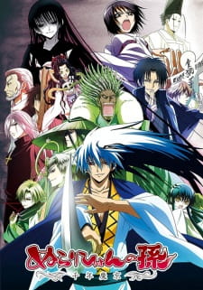 Capa de Nurarihyon no Mago: Sennen Makyou