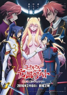 Imagen de Code Geass: Boukoku no Akito 5 - Itoshiki Mono-tachi e