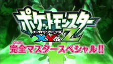 Imagen de Pokemon XY&Z: Subete no Nazo wo Tokiakase!
