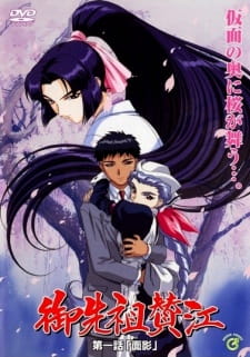 Imagen de Gosenzo Sane