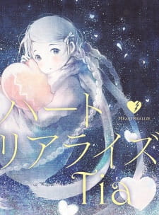 Capa de Heart Realize